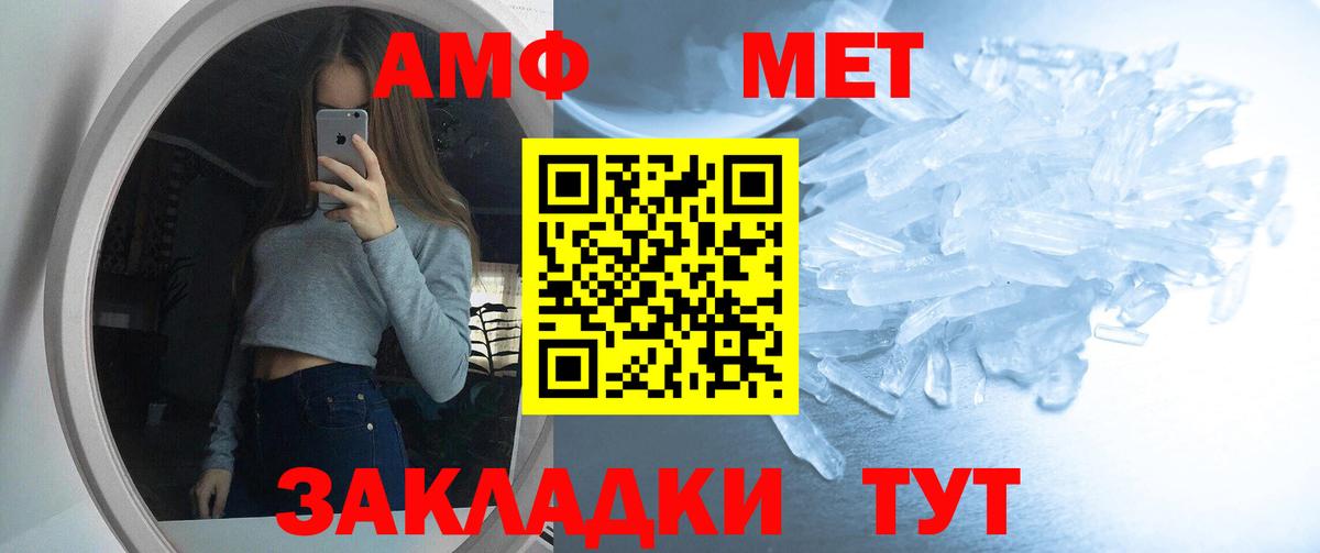 Amphetamine  Вход с VPN  это как зайти  Amphetamine VHQ  Казань 