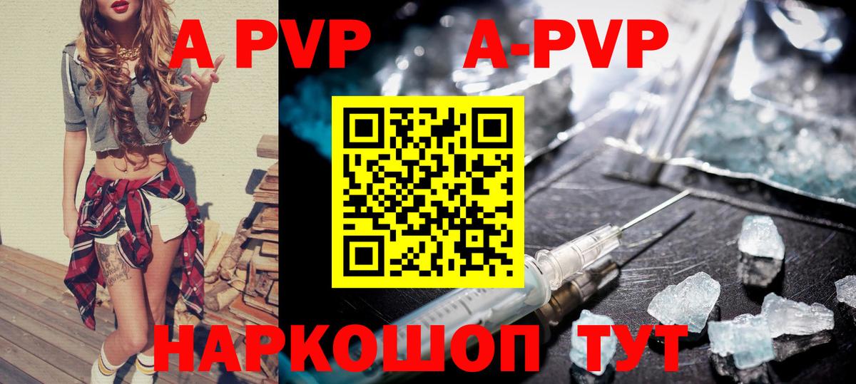 Альфа ПВП мука  А ПВП Соль  Alpha PVP  Казань  Вход с VPN 