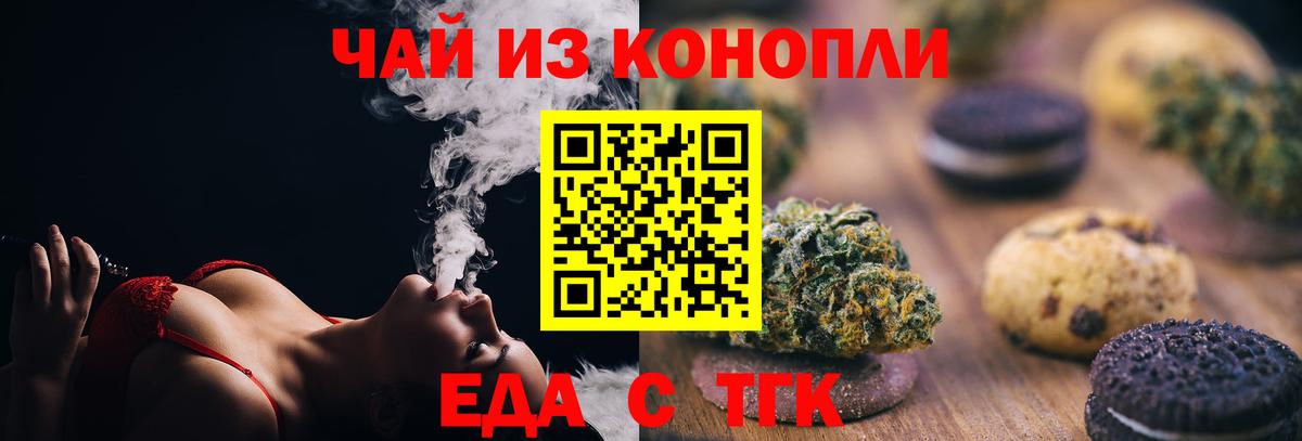 Казань  Canna-Cookies марихуана  Вход с VPN 