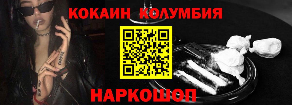 COCAIN Перу  Вход с VPN  COCAIN Fish Scale  COCAIN  Казань 