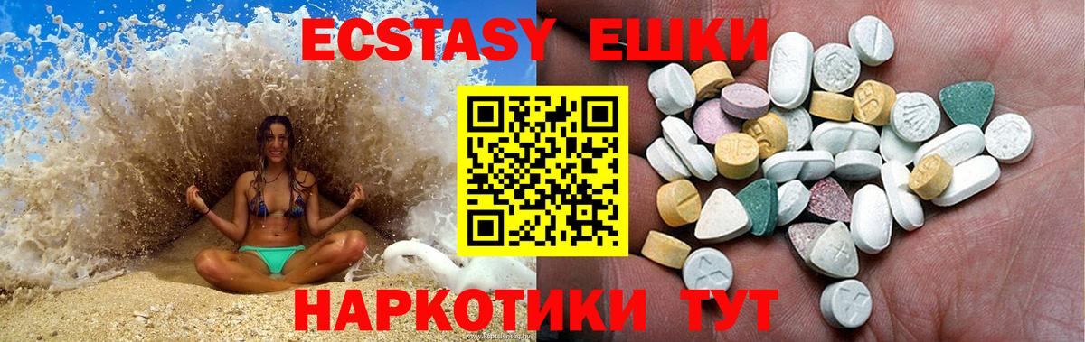 Казань  Ecstasy  shop официальный сайт  ЭКСТАЗИ 300 mg  Вход с VPN 