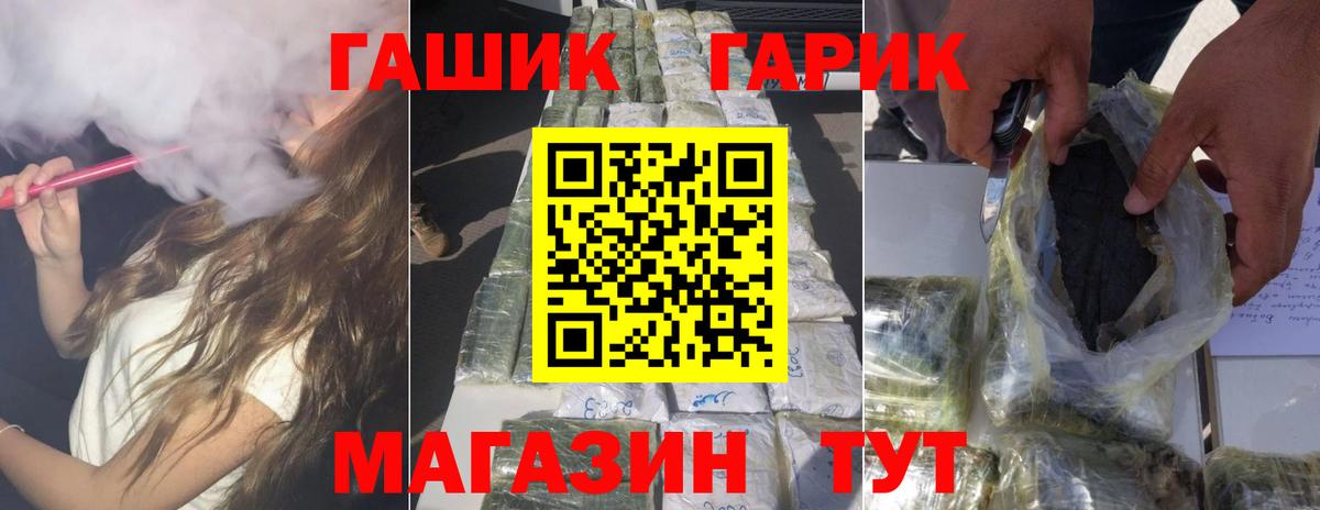 Гашиш  ГАШ гарик  даркнет сайт  Вход с VPN  Казань  ГАШИШ Premium 