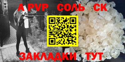 соль курить ск Ливны