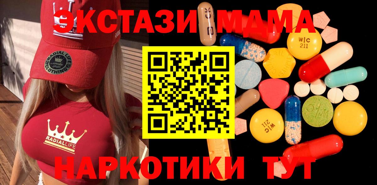 Казань  МДМА кристаллы  МДМА  Вход с VPN 