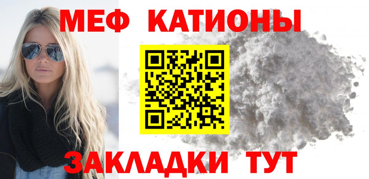 Меф Казань