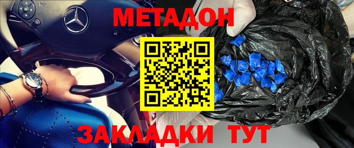 Метадон VHQ Казань