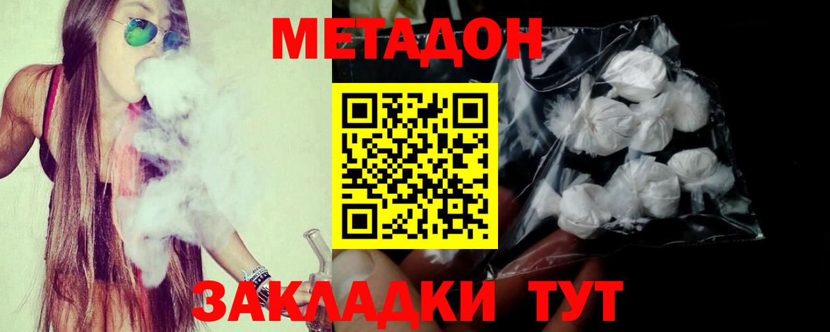 Метадон VHQ  Вход с VPN  Казань 