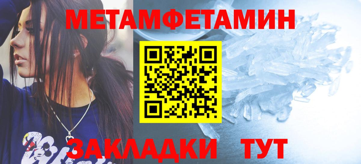 МЕТАМФЕТАМИН пудра Казань
