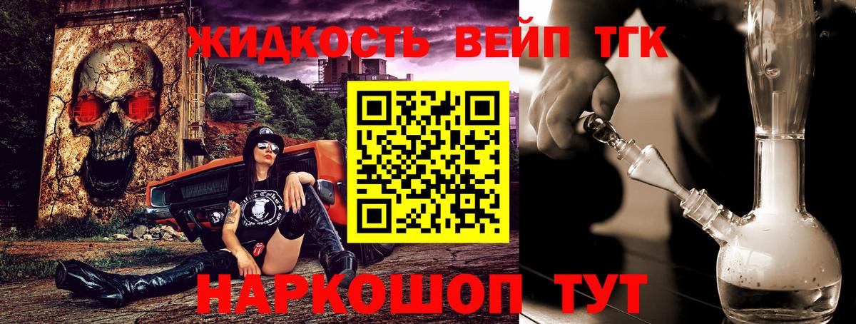 Дистиллят ТГК вейп с тгк Казань